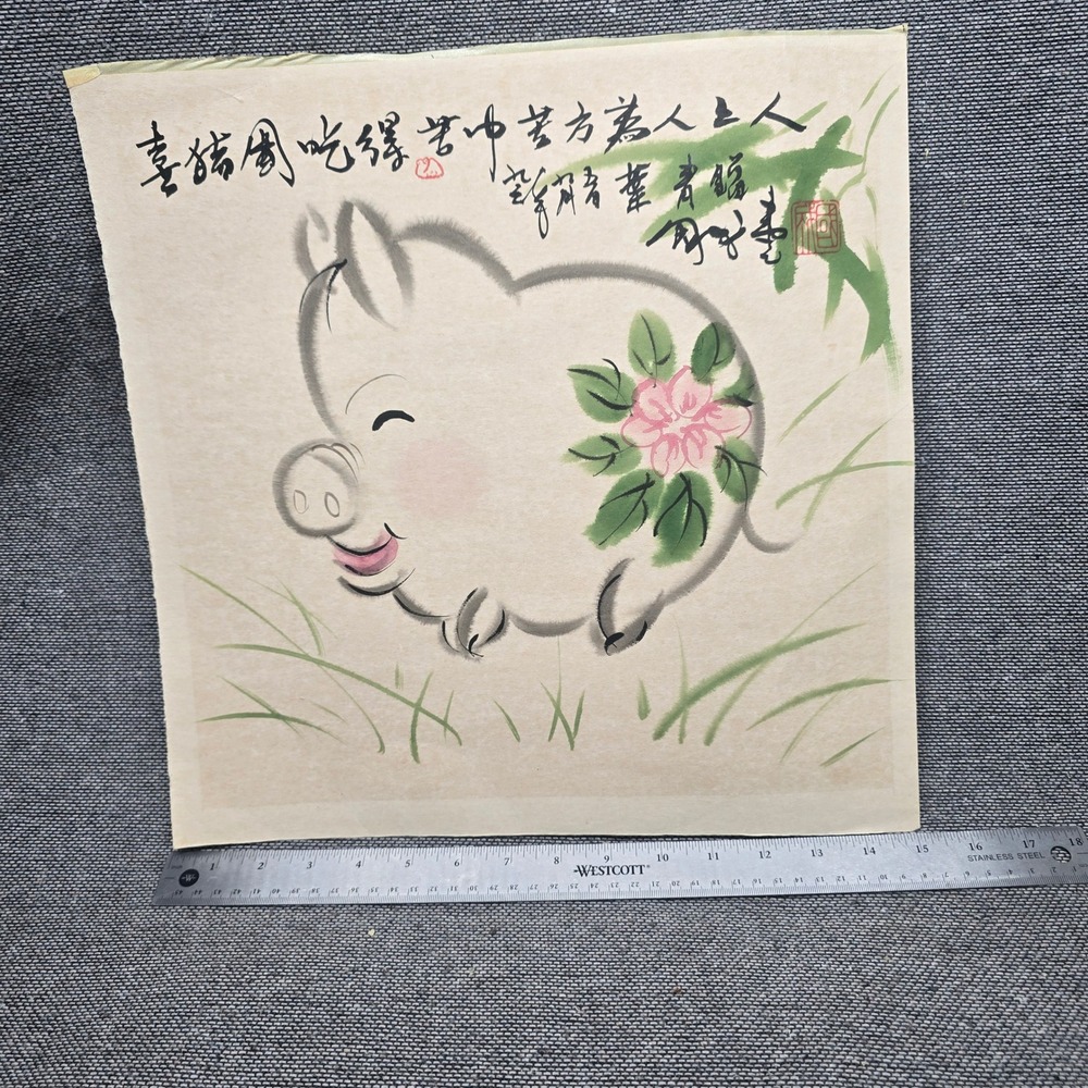 Chinese Ink Painting Pig Zodiac Calligraphy 15x13.5 Cream‎ Good Folk Art